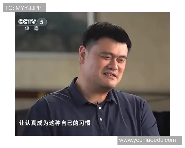 姚明哭笑背后的故事：从篮球巨星到人生哲学的深刻思考